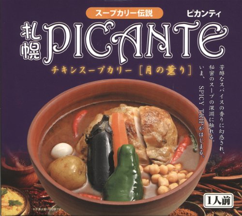 �D�y�s�J���e�B�@�`�L���X�[�v�J���[�@���̌O��