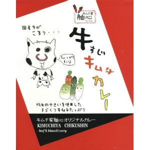 �L���`���w�S�̎���L���`�������Ղ� �y�������L���`�J���[�z