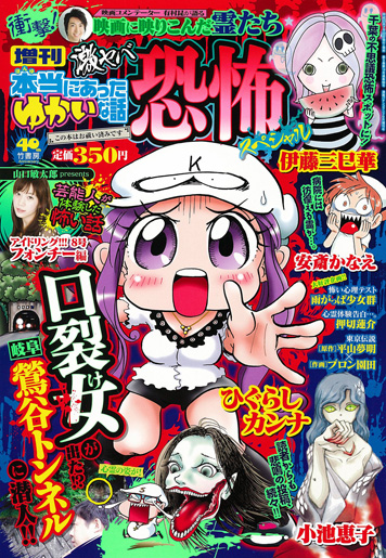 �}�j�A�[�i�I�� �܂�݂񂪃I�J���g�G���ɓo��ł��I