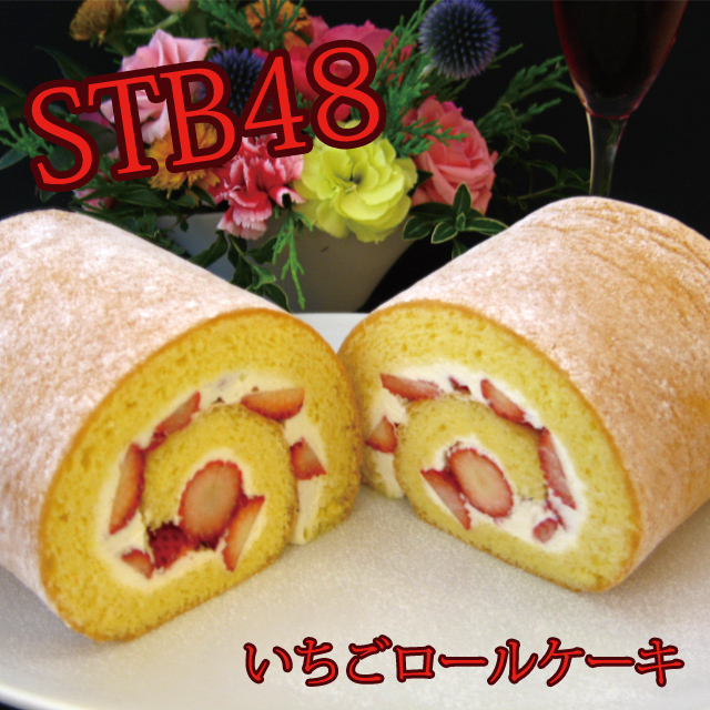 1�{�̃��[���P�[�L�̒��ɃC�`�S��48���l�܂��Ă���A�wSTB48�x�𔭕\