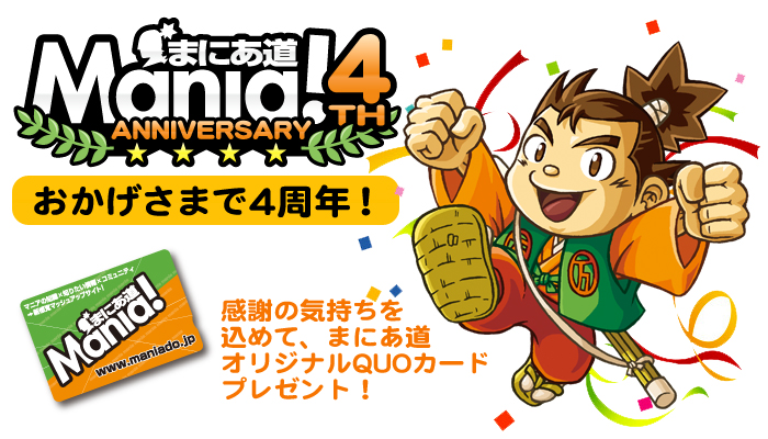 4���N�L�O�l�^�Ղ�I�J�Â��܂�