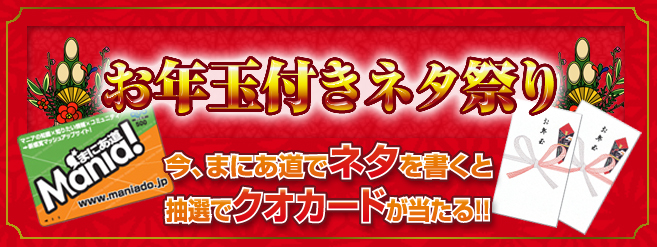 ���N�� �g���N�ʕt���l�^�Ղ�h �J�Â��܂�!!!!�y2012�z