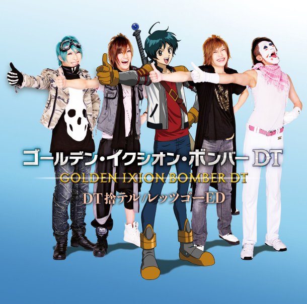 �S�[���f���E�C�N�V�I���E�{���o�[ DT