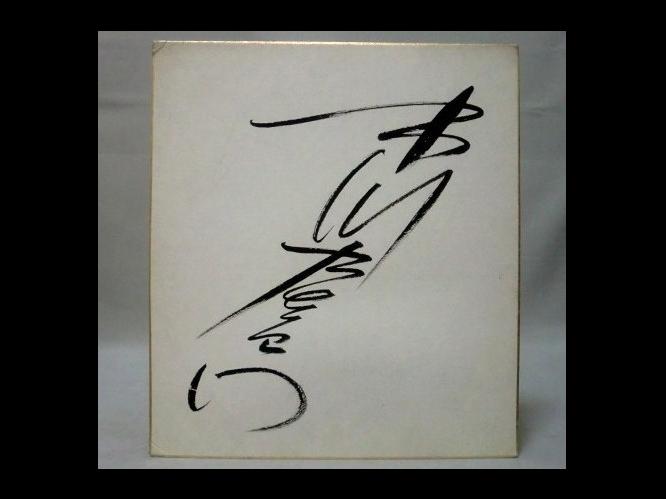 �s��E���q��@���M�T�C���@�F��