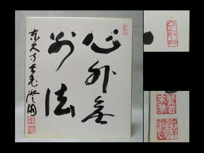 ���厛���V�@�S�O���ʖ@�@���M�F��