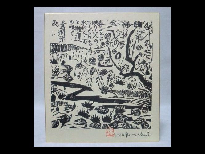 �J�菁��Y�@�́@�����u���@�ŉ�F��