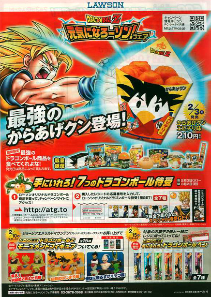 ���[�\���Ńh���S���{�[���̃L�����y�[�����n�܂�܂��B