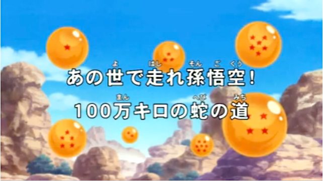 �u�h���S���{�[�����v��4�b�@����S��!!