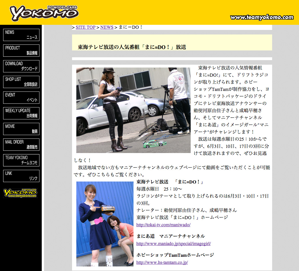 �܂ɂ��������W�R�����[�J�[�u���R���v����̃T�C�g�ŏЉ��܂����B