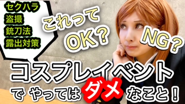 �y�܂ɃR�X�z�R�X�v���C�x���g�K����܂Ƃ߂����悪�ł��܂����I 