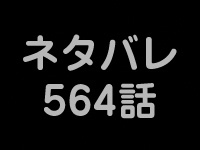 ��564�b�@�����s�[�X�l�^�o��