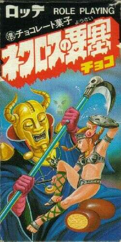 �l�N���X�̗v�ǃ`���R