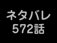 ��572�b�@�����s�[�X�l�^�o��