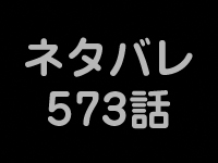 ��573�b�@�����s�[�X�l�^�o��