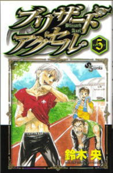 �t�B�M���A�X�P�[�g�̖���w�u���U�[�h�A�N�Z���x