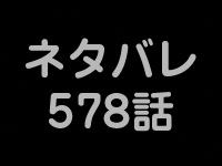 ��578�b�@�����s�[�X�l�^�o��