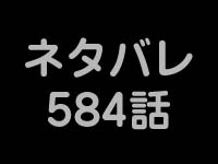 ��584�b�@�����s�[�X�l�^�o��