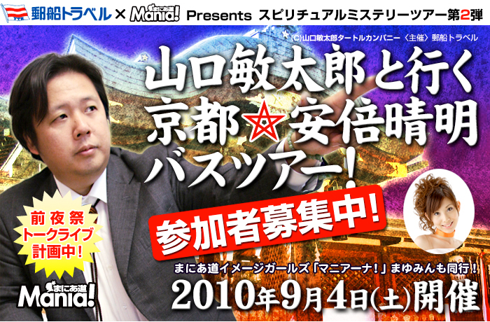 �u�R���q���Y�ƍs�� ���s�����{�����o�X�c�A�[�I�v�Q���ҕ�W���I