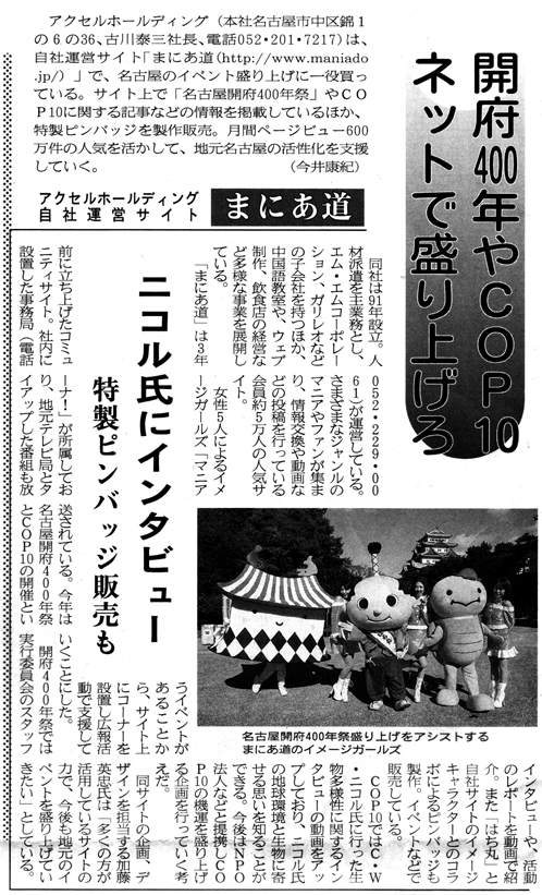 �����o�ϐV���� �܂ɂ������Љ��܂����B