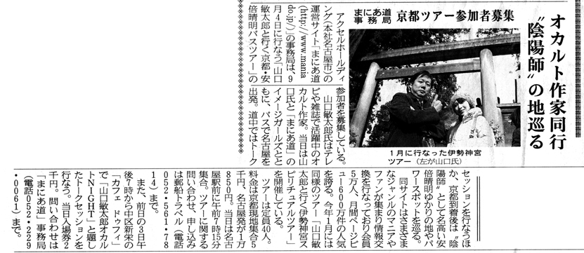 �����o�ϐV���Ɂu�R���q���Y�ƍs�� ���s�����{�����o�X�c�A�[�I�v���Љ��܂���