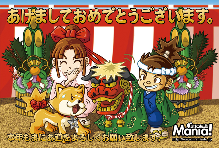 �����܂��Ă��߂łƂ��������܂��I�y�܂ɂ��������ǁz