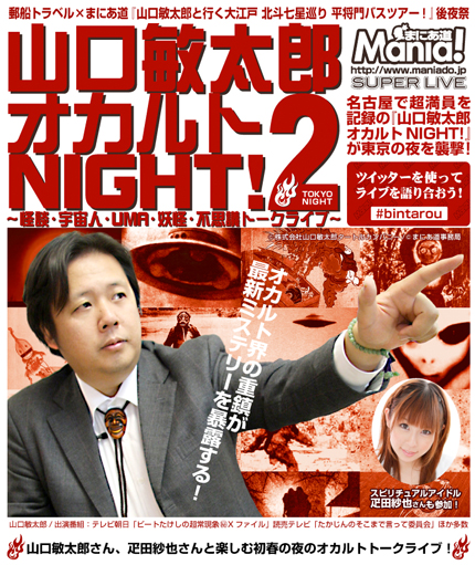 �y�\���ғ���ł��z�R���q���Y�I�J���gNIGHT!2(�g�[�N���C�u�j