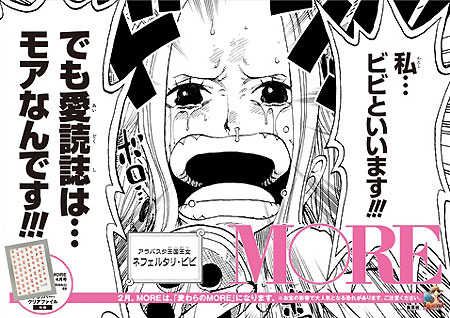 rr̈ǎ̓A@ONEPIECE ~ MORE s[XR{|X^[@aJɓoI