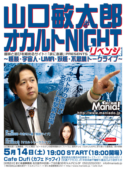 �w�R���q���Y�I�J���gNIGHT�`���x���W�`�x5��14��(�y)�J�Ì���I