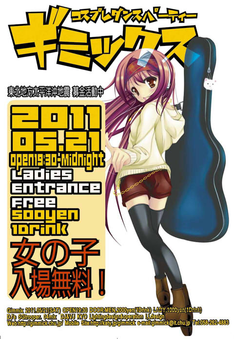 �y2���������������������������z�R�X�v���_���X�p�[�e�B�[�M�~�b�N�X5��21���J��