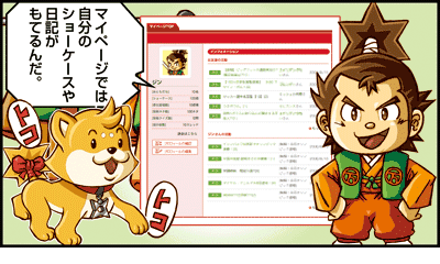 �}�C�y�[�W�̊y���ݕ�1