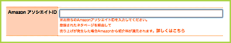 Amazon�A�\�V�G�C�gID���͉��