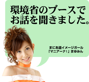 WWF(���E���R�ی���)���Ăǂ�Ȋ��������Ă���񂾂낤�H�܂ɂ����C���[�W�K�[����}�j�A�[�i�I��܂�݂�