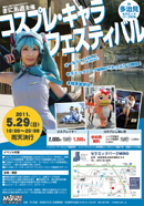 �R�X�v���B�e��C�x���g��P��R�X�v����L�����t�F�X�e�B�o��