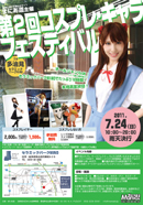 �R�X�v���B�e��C�x���g��Q��R�X�v����L�����t�F�X�e�B�o��