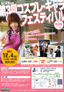 �R�X�v���B�e��C�x���g��R��R�X�v����L�����t�F�X�e�B�o��