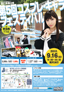 �R�X�v���B�e��C�x���g��T��R�X�v����L�����t�F�X�e�B�o��