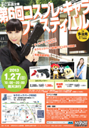 �R�X�v���B�e��C�x���g��U��R�X�v����L�����t�F�X�e�B�o��