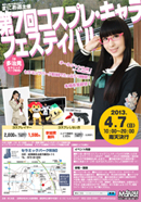 �R�X�v���B�e��C�x���g��V��R�X�v����L�����t�F�X�e�B�o��