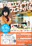 �R�X�v���B�e��C�x���g��P�O��R�X�v����L�����t�F�X�e�B�o��