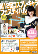 �R�X�v���B�e��C�x���g��P�Q��R�X�v����L�����t�F�X�e�B�o��