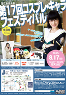 �R�X�v���B�e��C�x���g��P�V��R�X�v����L�����t�F�X�e�B�o��