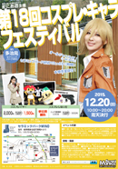 �R�X�v���B�e��C�x���g��P�W��R�X�v����L�����t�F�X�e�B�o��