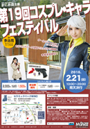 �R�X�v���B�e��C�x���g��P�X��R�X�v����L�����t�F�X�e�B�o��