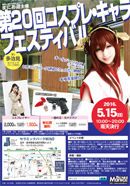 �R�X�v���B�e��C�x���g��Q�O��R�X�v����L�����t�F�X�e�B�o��