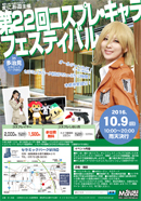 �R�X�v���B�e��C�x���g��Q�Q��R�X�v����L�����t�F�X�e�B�o��