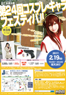 �R�X�v���B�e��C�x���g��Q�S��R�X�v����L�����t�F�X�e�B�o��