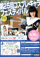 �R�X�v���B�e��C�x���g��Q�T��R�X�v����L�����t�F�X�e�B�o��