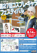 �R�X�v���B�e��C�x���g��Q�V��R�X�v����L�����t�F�X�e�B�o��