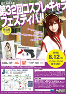 �R�X�v���B�e��C�x���g��R�Q��R�X�v����L�����t�F�X�e�B�o��