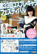 �R�X�v���B�e��C�x���g��R�R��R�X�v����L�����t�F�X�e�B�o��